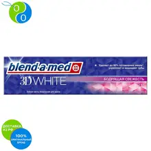 Зубная паста Blend-a-med 3D White Бодрящая свежесть, 100 мл