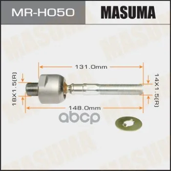 Рулевая Тяга Masuma Accord/Cu2, Cw2 Masuma арт. MRH050