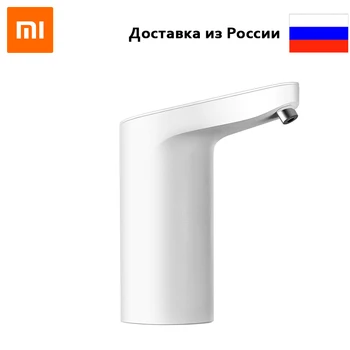 

Автоматическая помпа Xiaomi Xiaolang TDS Automatic Water Feeder HD-ZDCSJ01с датчиком качества воды Электрический диспенсер