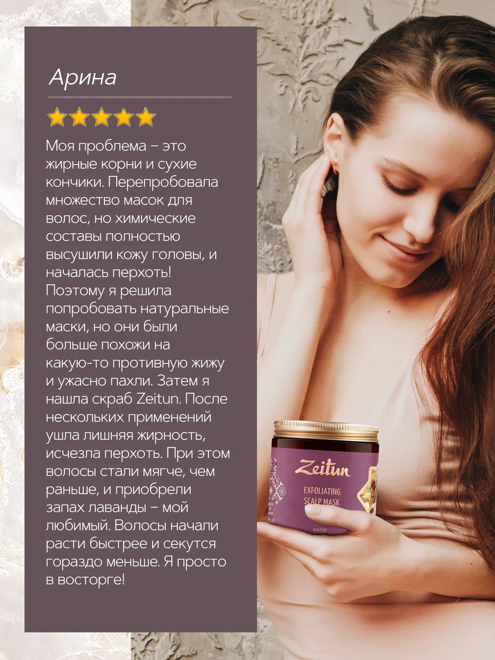 Z4305 _Detox_ Exfoliating Scalp Mask - Dead Sea Salt and Lavender 250 ml 6