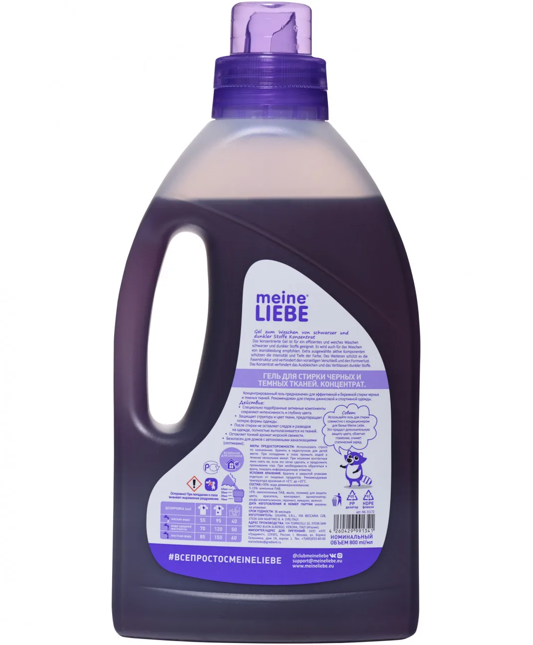Meine liebe производитель. гель для стирки черного отзывы. гель для стирки черного отзывы. Ave для стирки темных и черн 1300мл. большая стирка гель для стирки black, 1200 г (версия 2022).