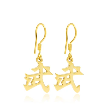 

Japanese Warrior Kanji Symbol Turkish Handmade 925 Sterling Silver Dangle Earrings