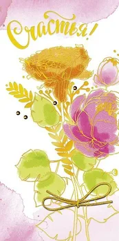 

Envelope for money universal "happiness"