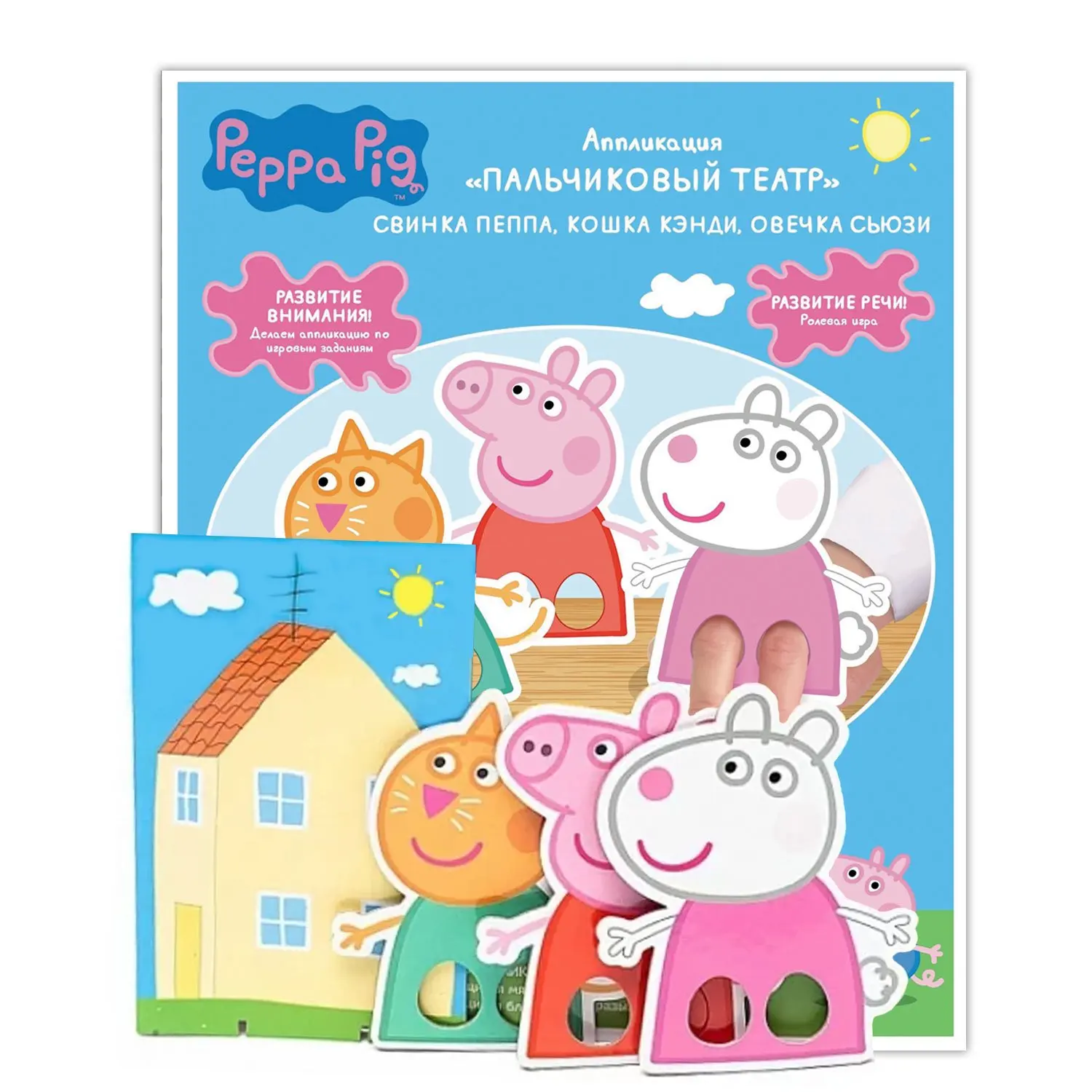 Аппликация Свинка Пеппа пальчиковый театр Пеппа Кенди