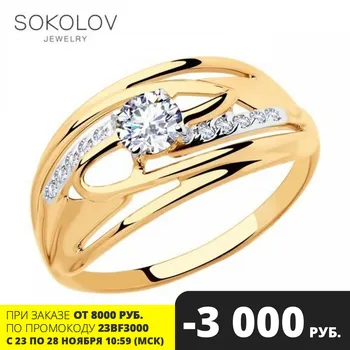 

SOKOLOV ring gold with cubic zirconia fashion jewelry 585 women's male