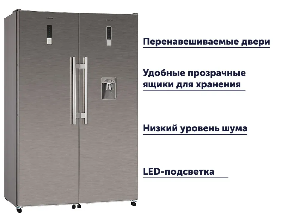 Комбинация Side-by-Side HIBERG RF-35D NFX+ FR-35LD NFX, Обьем 601 л, фасад нержавеющая сталь, можно ставить отдельно друг-от друга, диспенсер и ледогенератор, изихэндл