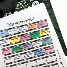 Еженедельник "You are the best" MyPPlanner