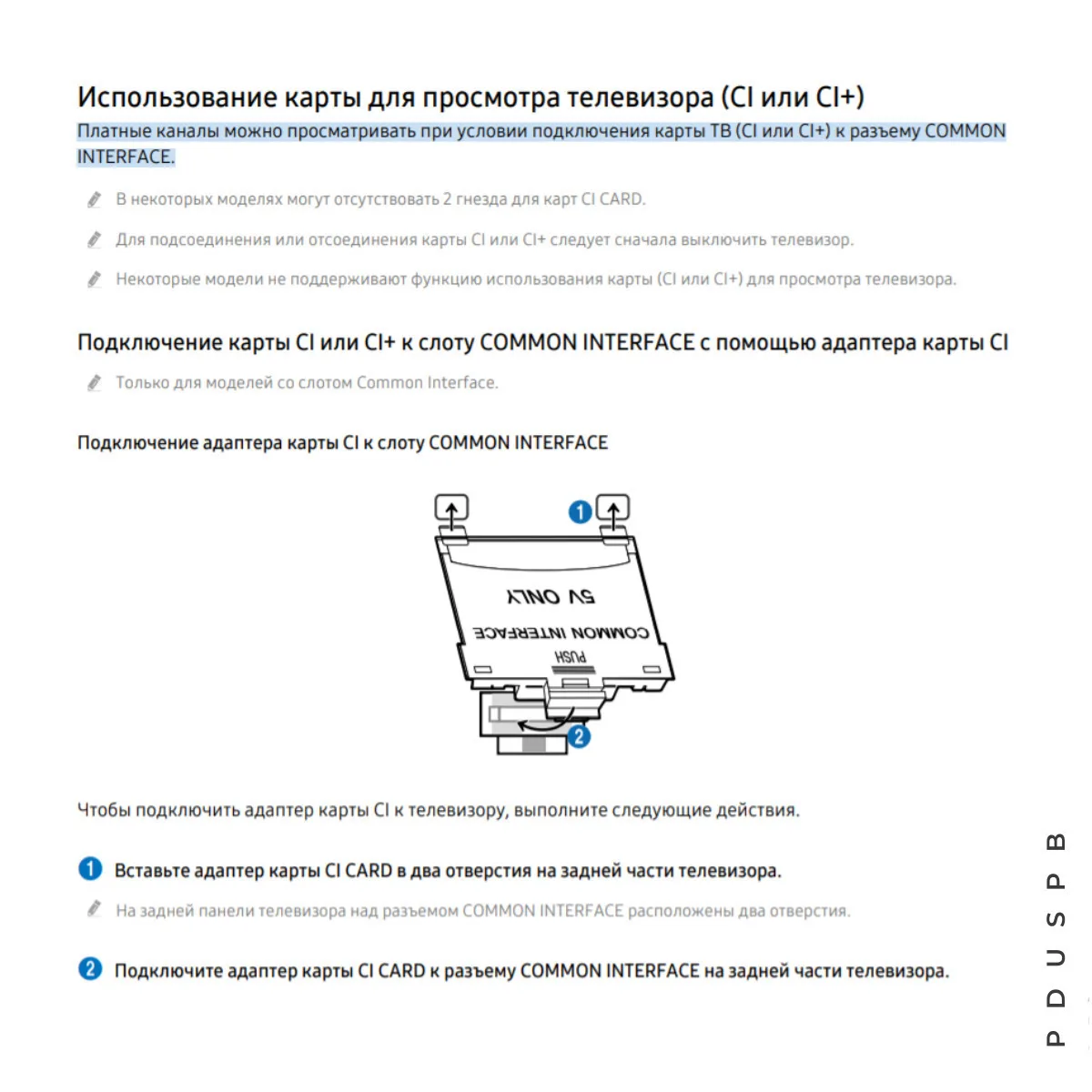 Tégla örvendek Megházasodni ci card adapter for samsung tv nyelv
