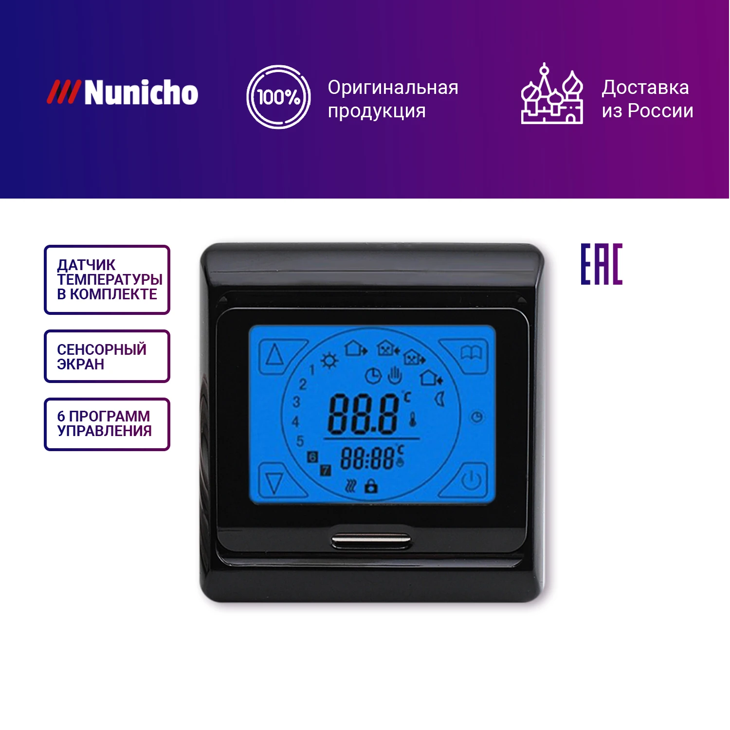 Thermostat Nunicho 91.716, Electronic Programmable Thermostat For ...