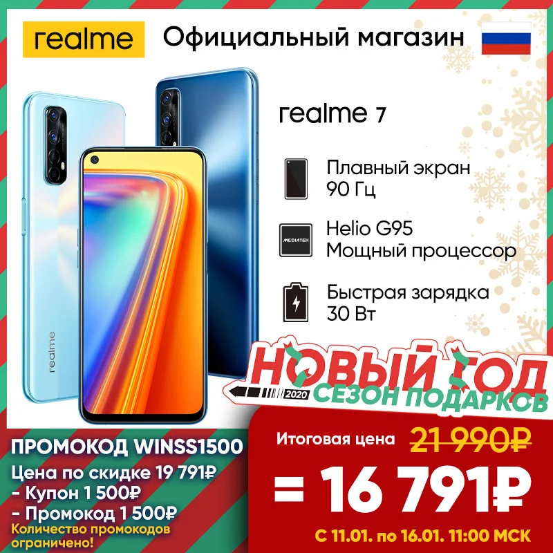  Смартфон realme 7 8+128 ГБ RU [Плавный экран 90 Гц, Быстрая зарядка 30 Вт] [Ростест, Доставка от 2 дней, Официальная гарантия] 