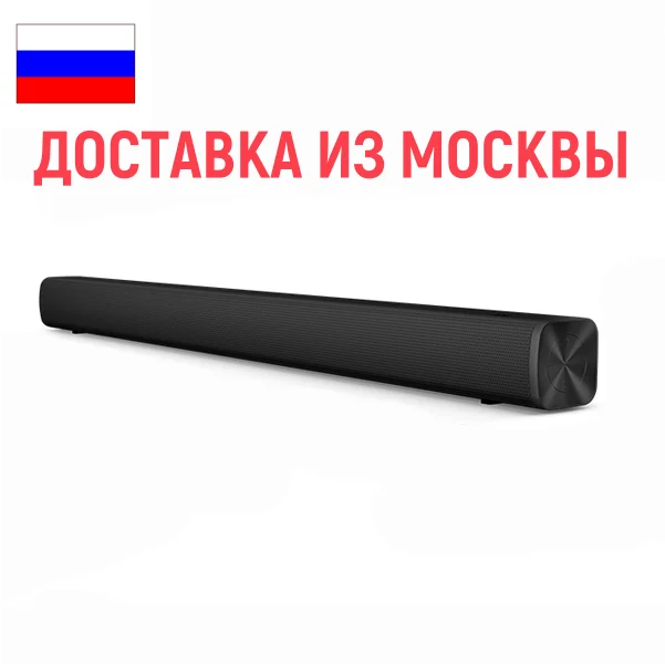 Оригинальный Mi Redmi 30W ТВ Саундбар проводной и беспроводной Bluetooth 5 0 Объемный звук в