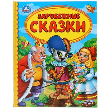 

Book "foreign tales" series: Children's Library Umka 978-5-506-03422-3