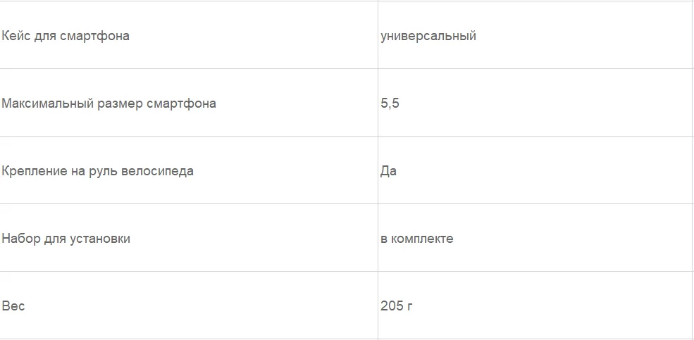 Держатель универсальный для смартфона на велосипед SBS, размер
