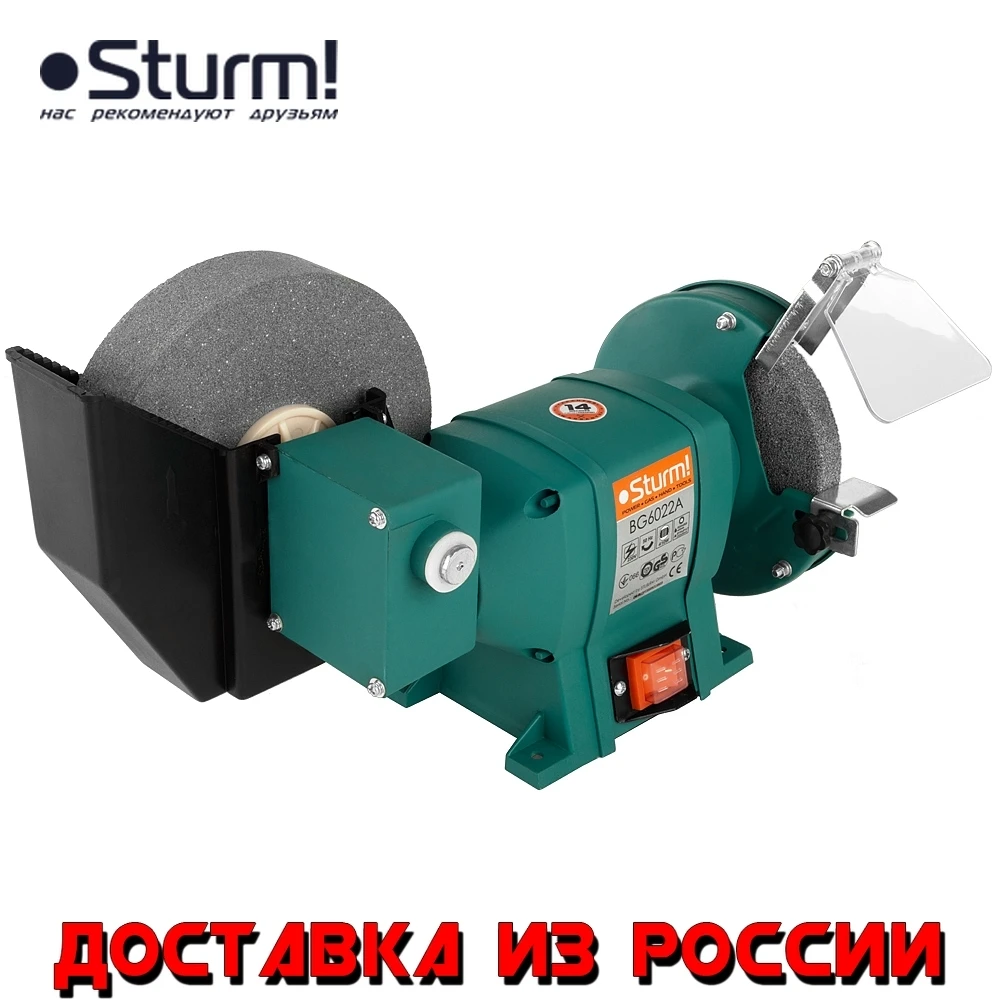 точильный станок sturm. точильный станок штурм bg60202. станок точильный sturm bg6020l. точильный станок sturm. точильный станок sturm.