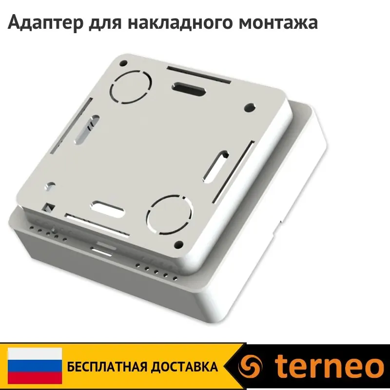 Белый Адаптер в оригинальной рамке для накладного монтажа терморегулятора terneo - Цвет: Белый