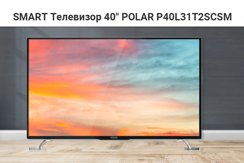 Телевизор 40" POLAR P40L31T2SCSM FullHD SmartTV