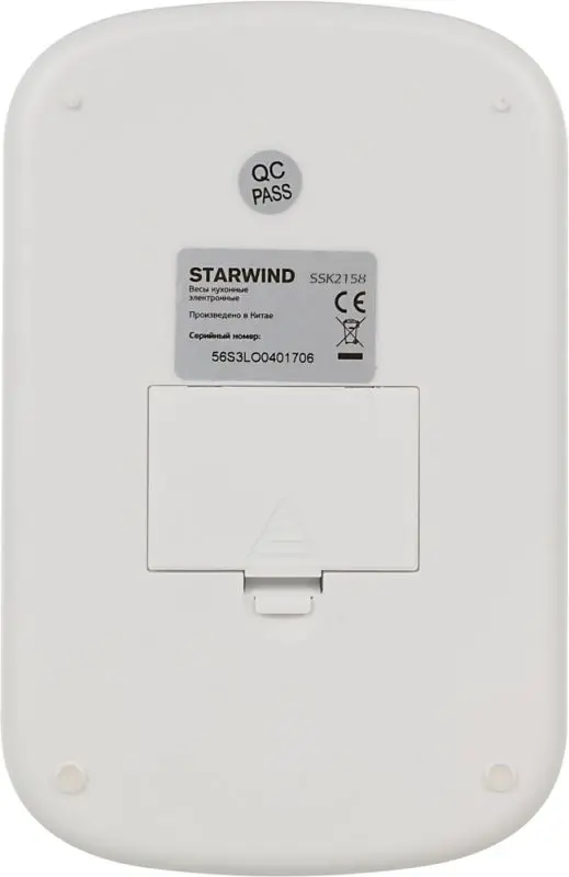 Весы кухонные электронные Starwind SSK2158 оранжевый