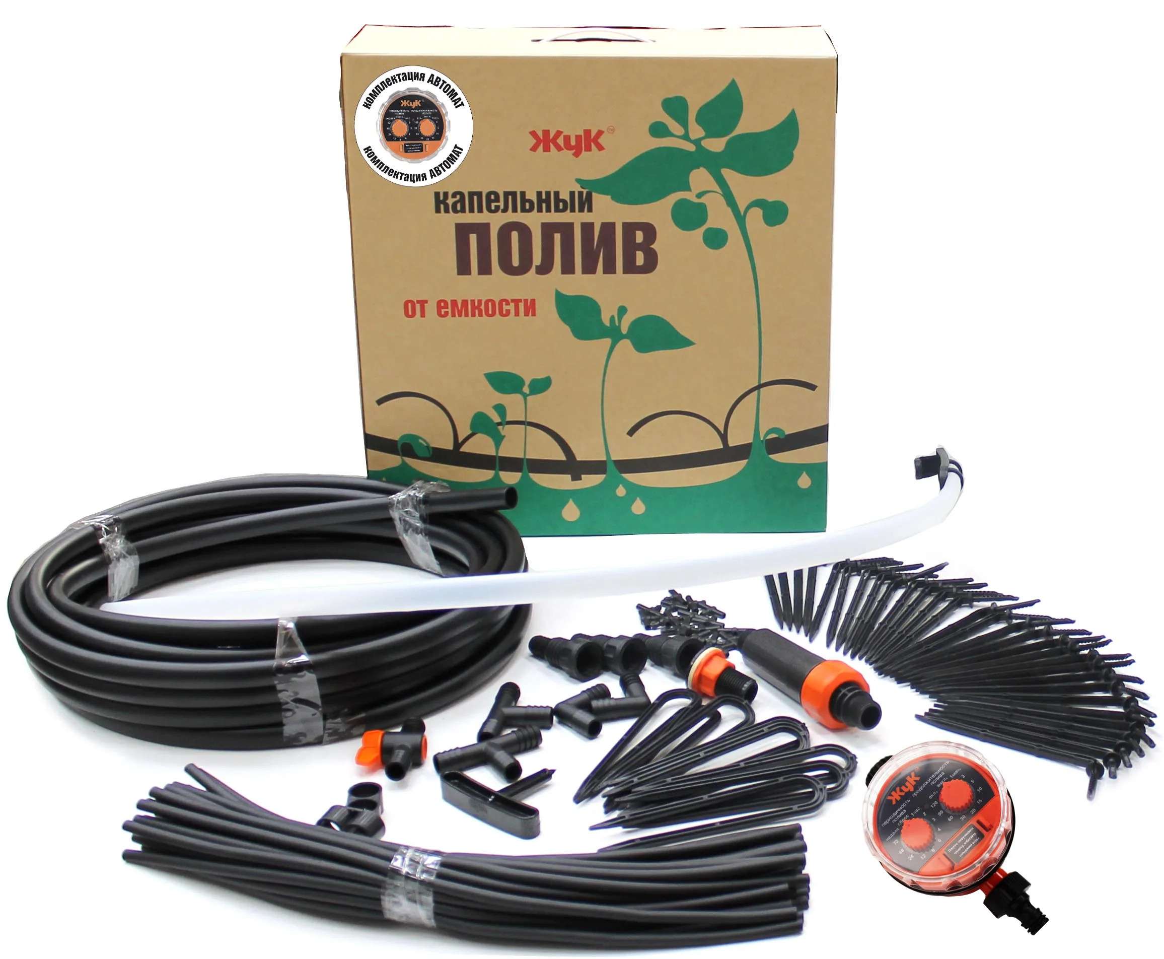 Капельный полив "Жук" - Цвет: тепличный с таймером от емкости