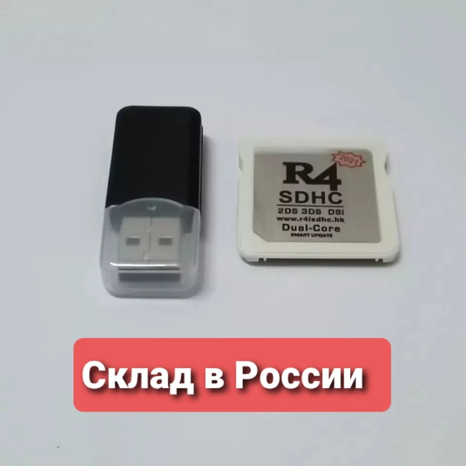 Переходник для флэш-картридж R4 SDHC 2021 | Электроника
