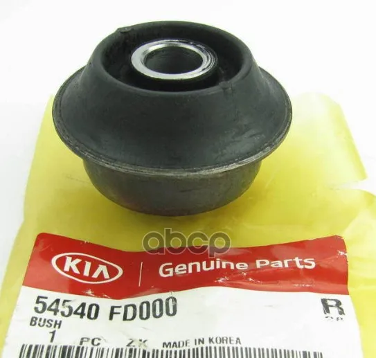 Втулка Подвески Hyundai-KIA арт. 54540FD000