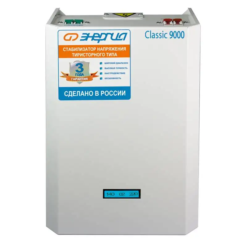 Однофазный стабилизатор напряжения Энергия Classic 9000