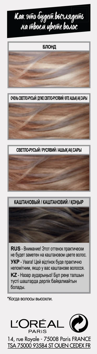 L'Oreal Paris Красящее желе для волос цвета блонд Colorista Hair Make Up, оттенок Серебристые Волосы