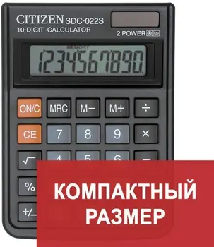 

Desktop calculator citizen sdc-022s, compact (120x87mm), 10-bit, dual power