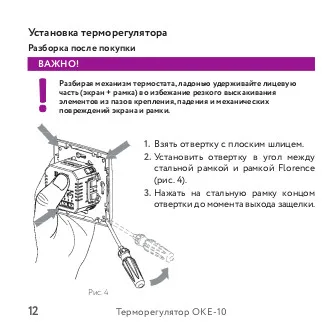 Терморегулятор ОКЕ-10