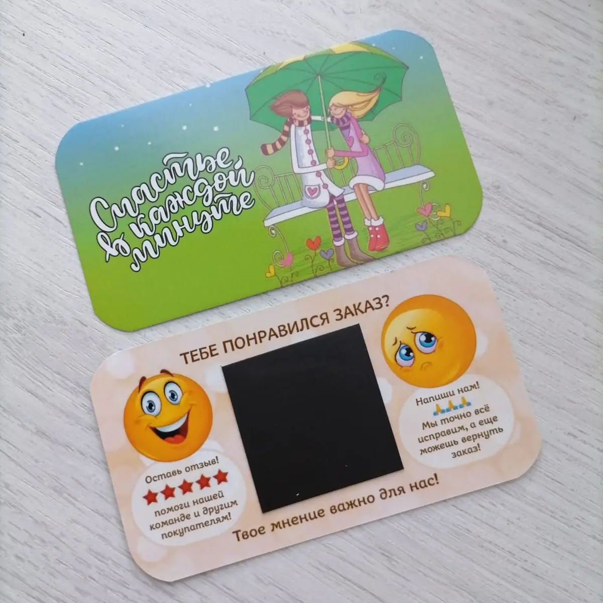 10 шт. Визитка магнит для селлеров оставьте отзыв. Спасибо за покупку. На плотной