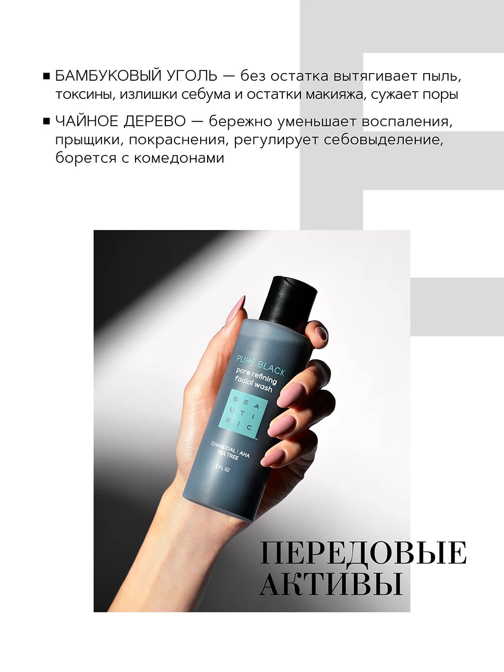 BTF0112 Pure Black pore refining facial wash 150 ml 5