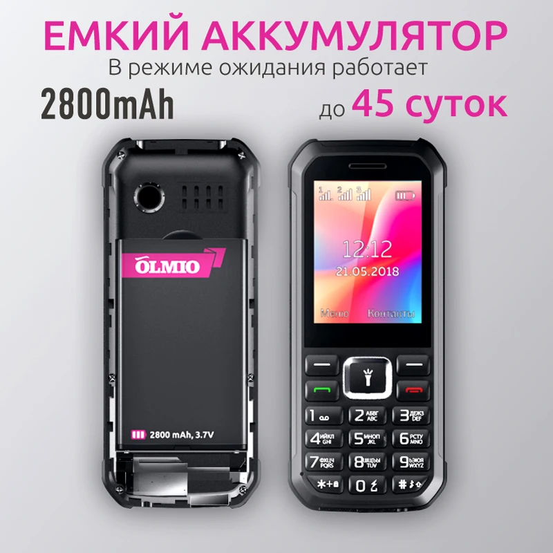 Кнопочный мобильный телефон P30 с мощным аккумулятором и функцией ...