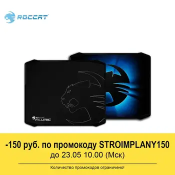 

Mouse pad Roccat alumic