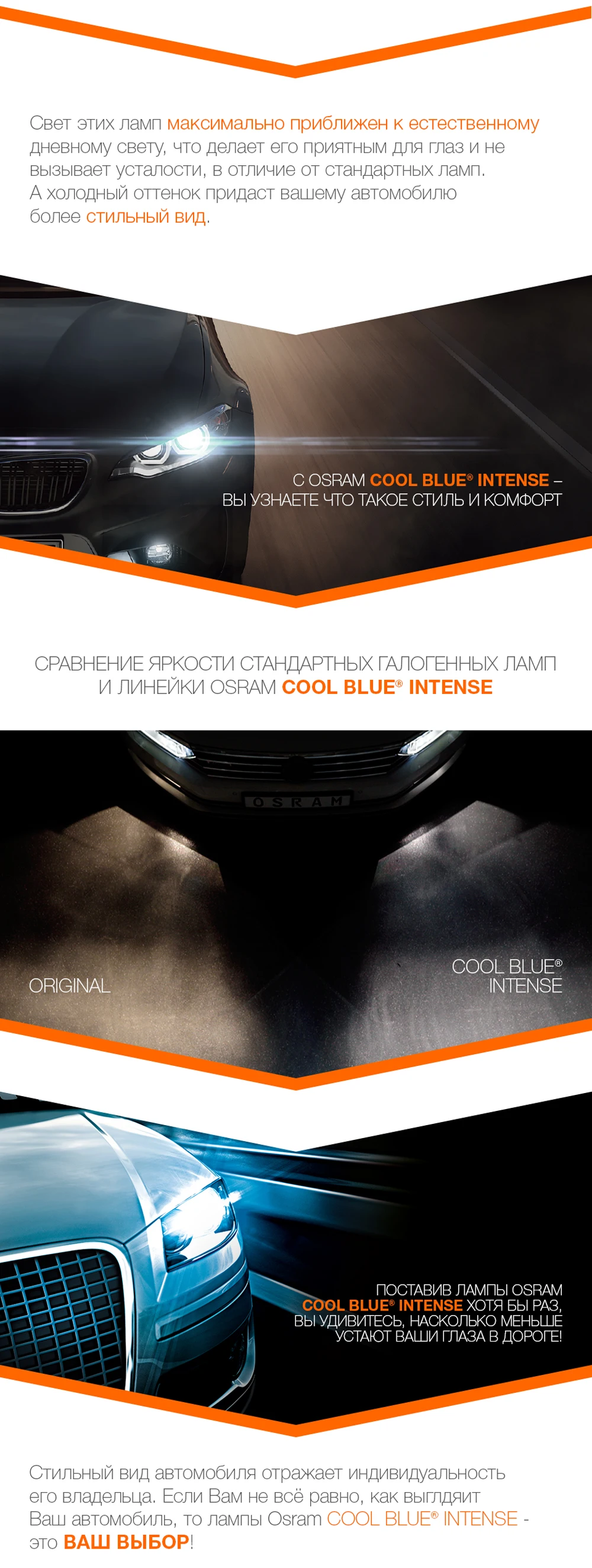 OSRAM_Cool_Blue_Intense_PART-2