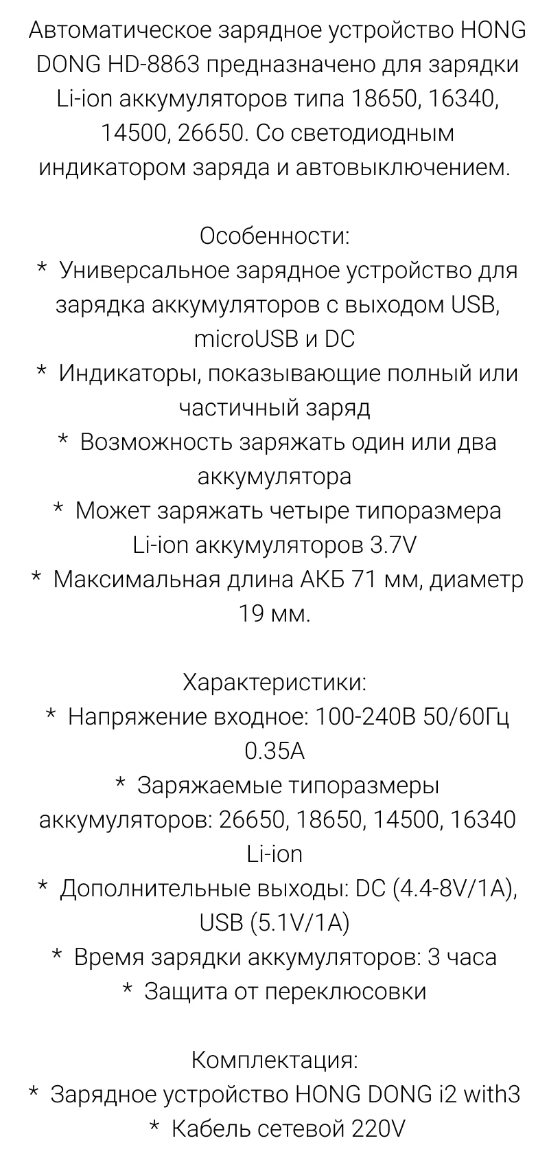 с описанием 6