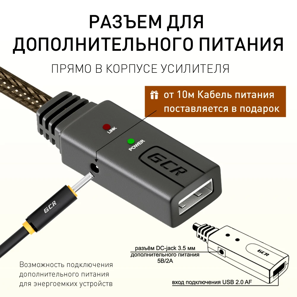 GCR Активный кабель удлинитель с усилителем USB 2 0 для принтера МФУ WeB камеры cable for
