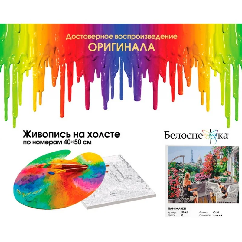 277-ab_korobka_510x410_808-800x800