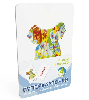 

A set of cards read in the closet clever 9005