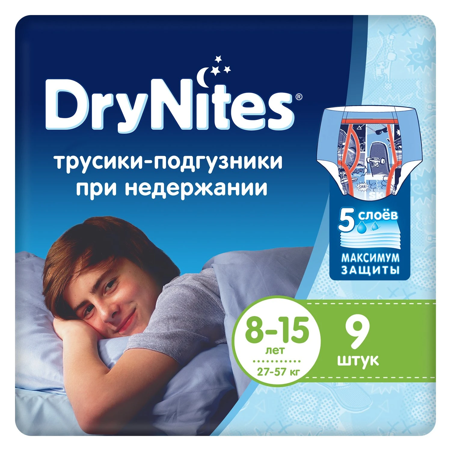 Подросток в памперсе. Huggies drynites для мальчиков 8-15