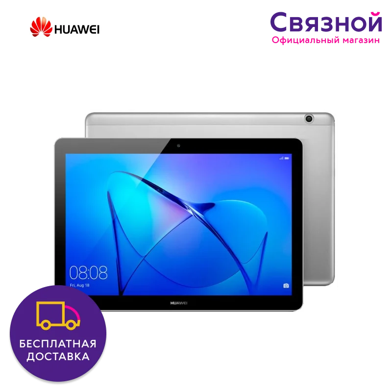 Планшет Huawei MediaPad T3 10 2/16Gb LTE 9 6&quot Android 7.0 Планшетный ПК | Компьютеры и офис