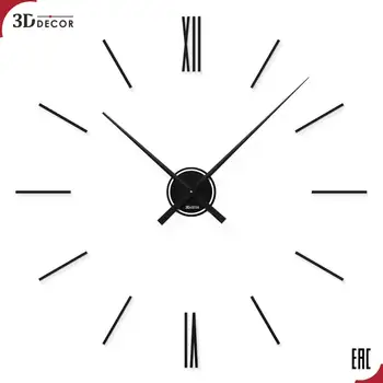 

Wall Clock 3D decor "Rome" 100 cm