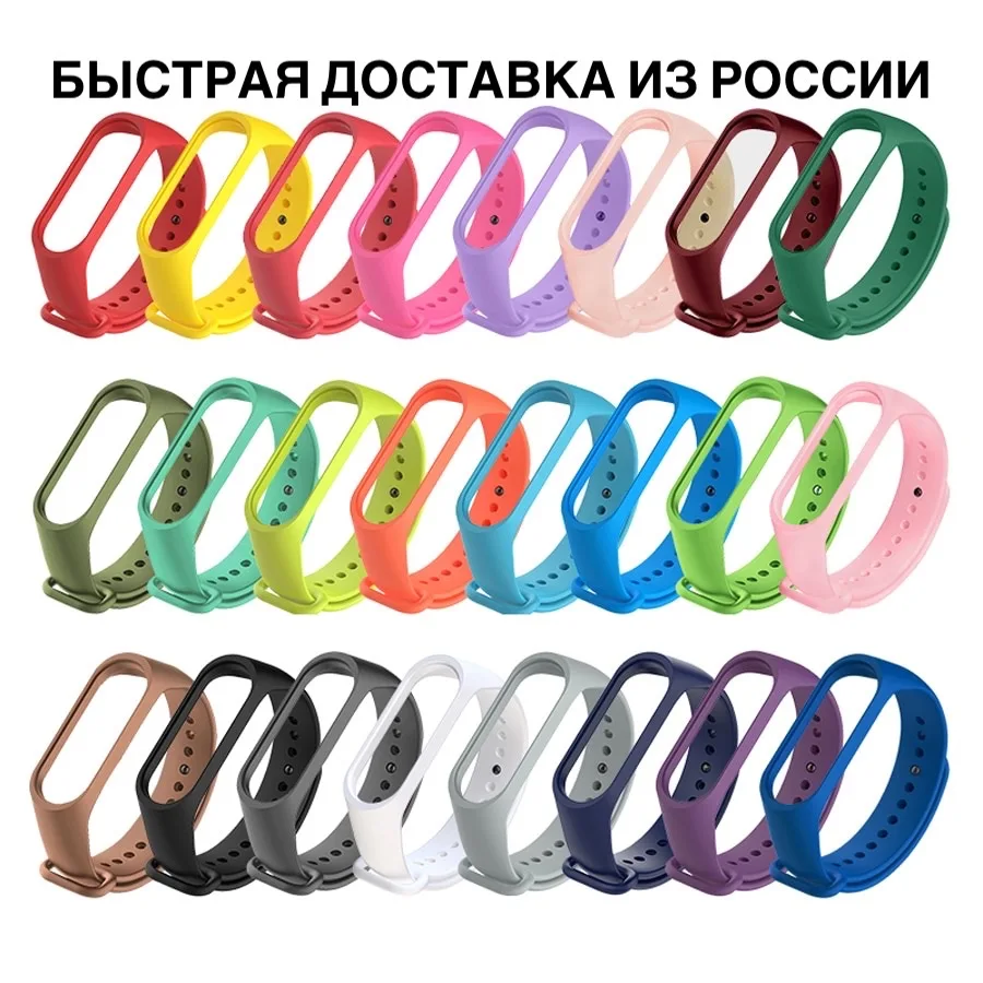 Silicone strap for Xiaomi Mi Band 3/4/5 | Наручные часы