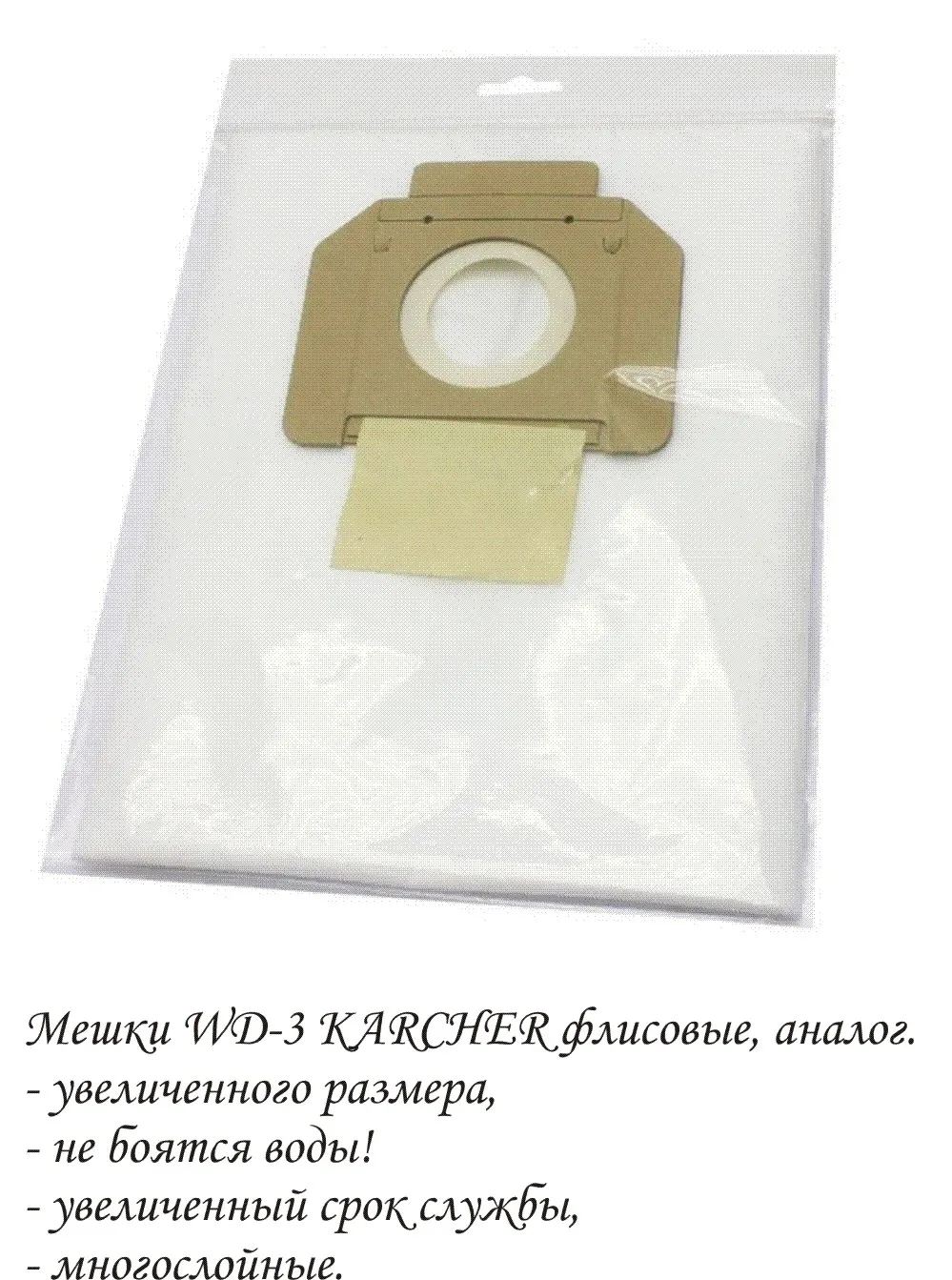 Sacs aspirateur pour Karcher 6.959-130.0 WD3 WD3P MV3 Sacs filtrants en  papier de rechange pour aspirateur Wet & Dry, Karcher WD3 Premium  Accessoires Pièces détachées （5 lots）