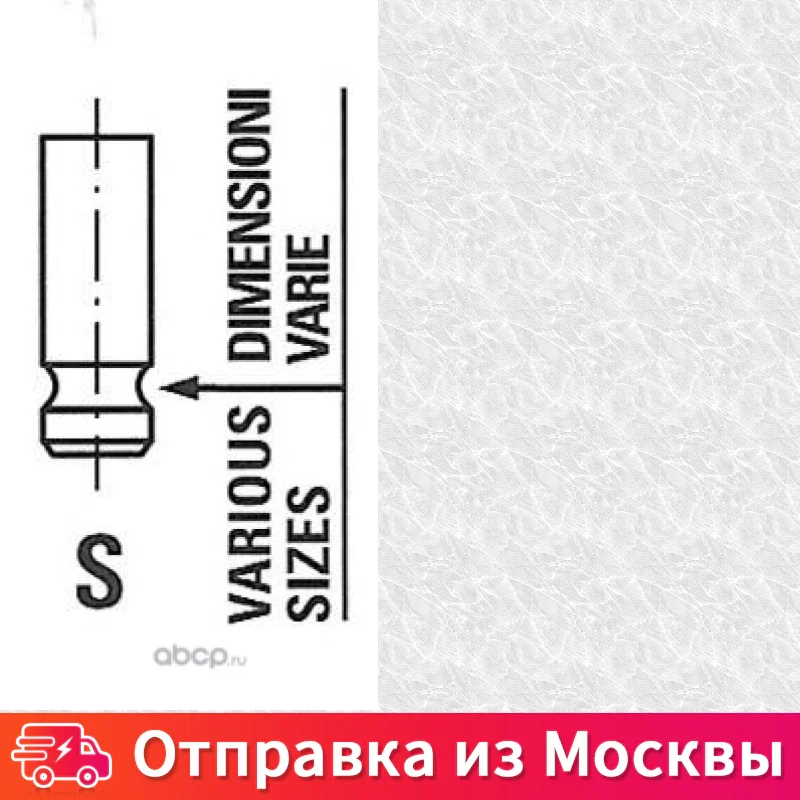 Клапан выпускной Freccia R6808 RNT R6808RNT |