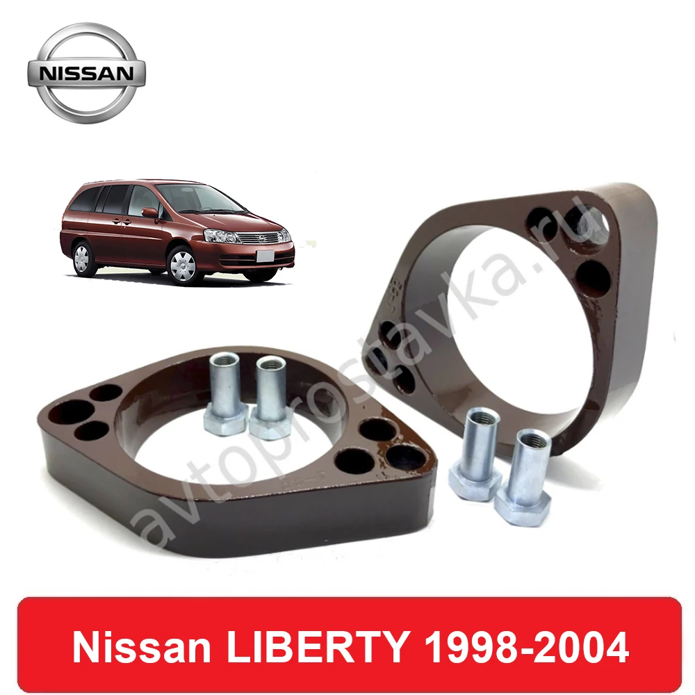 Проставки под задние стойки для Nissan LIBERTY (M12) 1998-2004 увеличения клиренса лифт +20мм