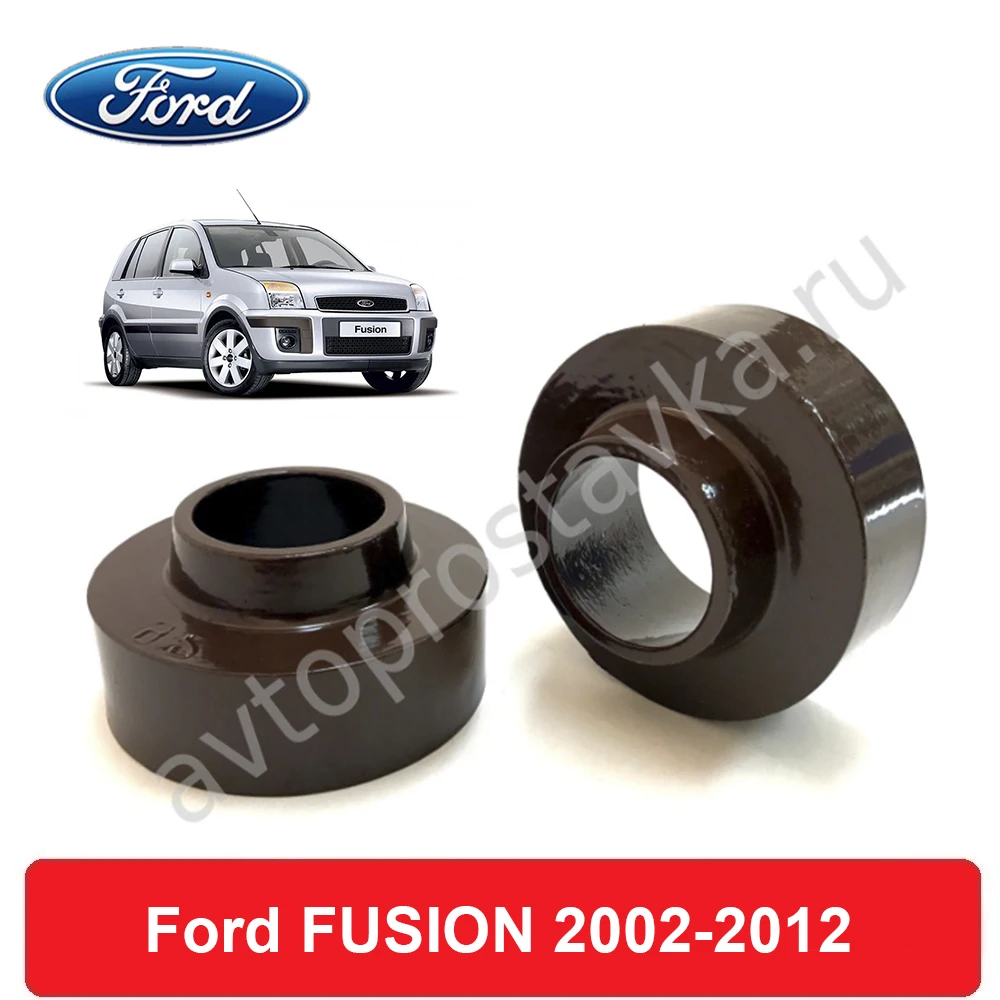 Проставки под задние пружины для Ford FUSION (CBK) 2002-2012 увеличения клиренса лифт +20мм