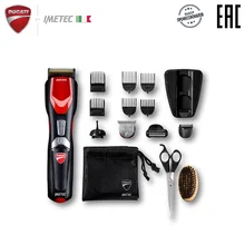 Набор 16в1 Ducati by Imetec GK818 RACE