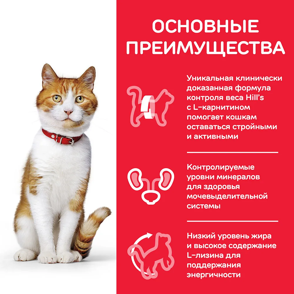 Hill's Science Plan Sterilised Cat сухой корм для кошек и котят с курицей 1,5 кг
