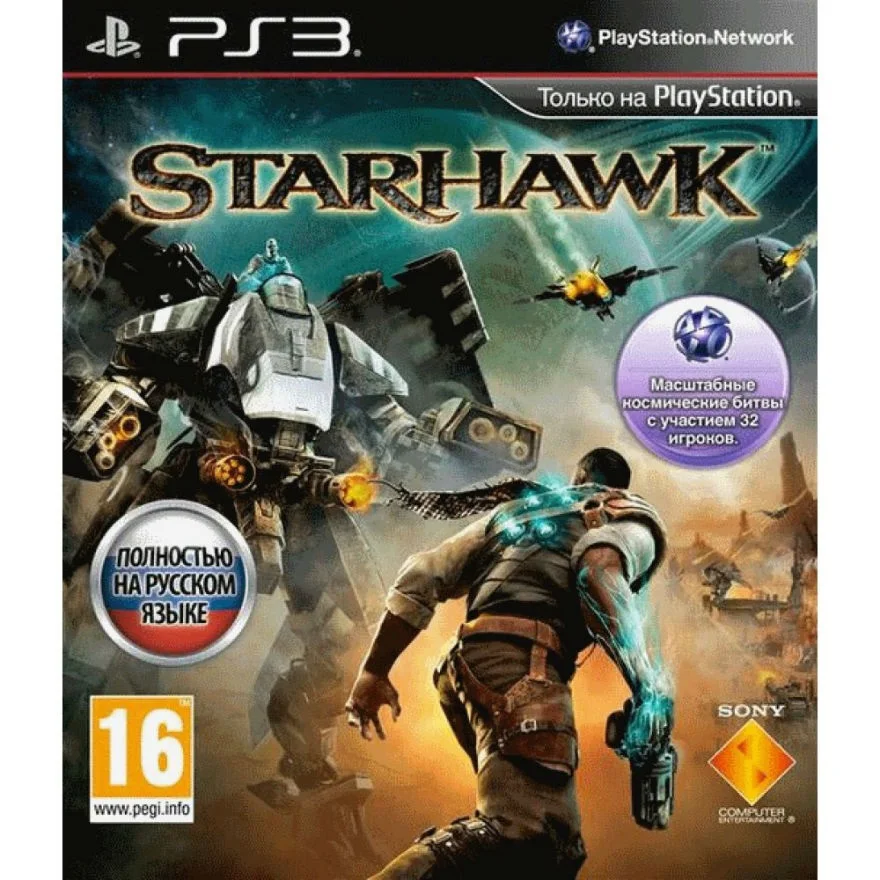 Game Starhawk used (Rus) (PS3) | Электроника