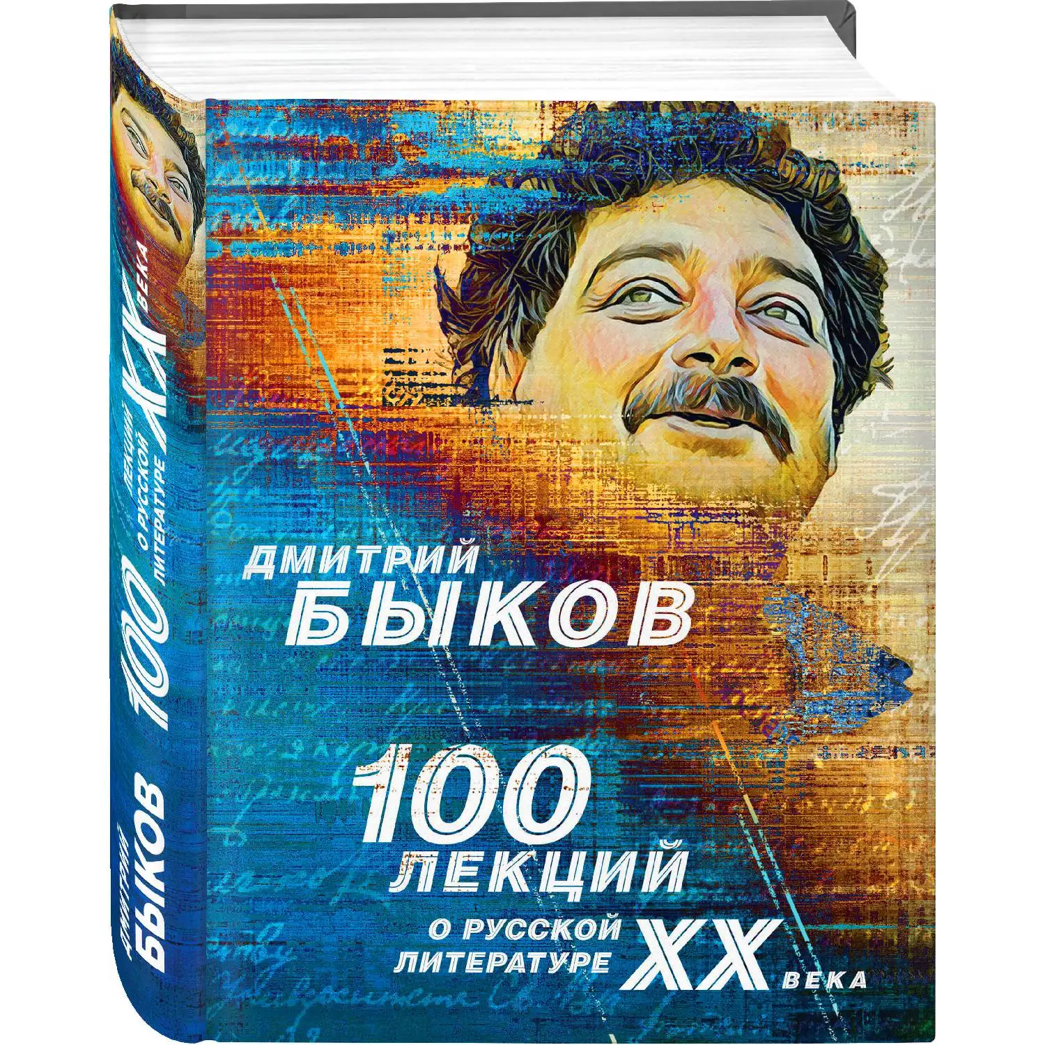 Купить Книгу 100