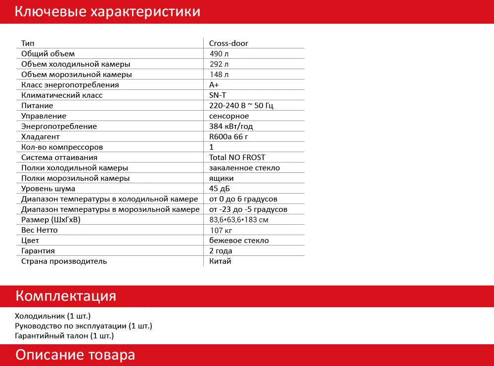 RFQ-440 DX NFGY характеристики